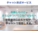 復職後の不安やストレス、しんどさを一緒に整理します ／復職経験のある私が、正しさより納得の答えを一緒に探します イメージ1