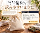商品情報を照合してEC説明文10点を作成します 仕様の根拠表と要確認リストも一緒に納品 イメージ3
