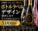 ボトル・商品ラベルをおしゃれにデザインします 高級感・かわいい・華やかなどご希望に合わせて制作します イメージ4