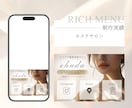 予約につながるLINEリッチメニューを制作します 美容サロン専門｜Lステップにも対応しております イメージ4