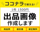 ココナラで使える画像作成いたます 修正無制限でココナラの画像をデザインいたします！ イメージ1