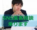 個人・事業のSNSマーケティングします webマーケティングのプロがSNSでビジネス拡大します イメージ1