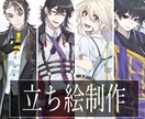 TRPG等で使える立ち絵描きます 丁寧にご要望をお聞きして理想のイラストを描かせていただきます イメージ1