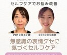 50代からのシワ、たるみ改善顔ヨガ指導します 顔ヨガインストラクターによる、オーダーメイドレッスン イメージ1