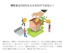 小規模事業者持続化補助金の計画書をサポートします 補助金業務10年、140社の実績でサポート！ イメージ8