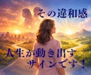 人生の折り返しで揺れる心に、そっと寄り添います ミッドライフに現れる“潜在意識からのメッセージ”を読み解く イメージ1