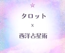 恋愛タロット❇️あなたの恋❤応援します 【ご質問2つ】恋の行方/片思い/出会い✨寄添いアドバイス付き イメージ2