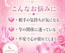 今の恋と心の流れをやさしく読み解きます 複数の占術を使用して、恋の不安をそっと解きます イメージ2