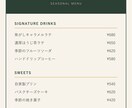 飲食店メニュー・料金表をデザインします 読みやすいメニューをA4一枚に整えます イメージ1