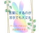 電話が苦手な方へ。チャットで30分お悩み聞きます 電話相談はハードルが高い…そんな方の為の文字だけ相談室！ イメージ1