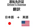 身分証明書の表裏を英語に翻訳します パスポート以外で顔写真付きの身分証明書を英語で！ イメージ3