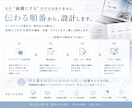 伝わる営業・提案資料を制作します マーケティング視点で構成・文章・デザインまで一貫制作 イメージ2