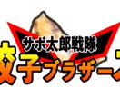 YouTube編集・ＰＶ・解説ビデオ編集します ド派手なCGを使った演出もできます！なんでもござれ！ イメージ3