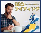 SEO対応の高品質記事を作成します 圧倒的コスパ！文化・社会・経済・政治ジャンルは私にお任せ！ イメージ1