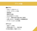 中小、個人事業向けホームページを制作します 丁寧なヒアリングであなたの「想い」をカタチにします イメージ3