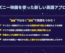 ディズニー映画を字幕なしで聞き取れます 楽しく続けてリスニング力を劇的に向上 イメージ3
