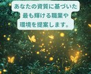 星が教える、本当のあなた。ここにあります 仕事も人間関係も、もっと輝くためのヒントがここに。 イメージ6