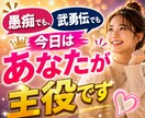 愚痴でも武勇伝でも。あなたの話を聴きます 何気ないお話も大歓迎です！お気軽に何でも話してください。 イメージ2