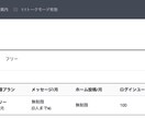 LINE@プロを無料で利用する方法を教えます 通常 月額21600円が月額０円で使い放題！アカウント作成法 イメージ2