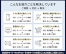 WordPress文章・画像・表示崩れを修正します 他社制作サイトも対応｜作業前に料金と納期をご案内します イメージ8