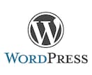 お使いのWordPressに一つ機能を追加します WordPressのプラグインにない機能をつけます！ イメージ1
