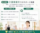 介護・福祉向け AI活用や業務改善アドバイスします オンライン相談でAI・DX活用をやさしく伴走サポートします イメージ4