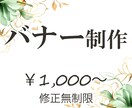 売れるバナー作成いたします 目的達成のお手伝いをさせて頂きます イメージ1