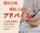 小説に添削アドバイスを元出版社編集が送ります 徹底言語化×強み弱み分析×質問OK、未完二次マンガ他作品OK イメージ1
