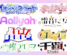 商用〇ネームロゴ/タイトルロゴ作成します Vtuberさん、ライバーさんにおすすめ＋° イメージ2