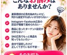 美容商材向けMeta広告の初期設定をサポートします 美容商品のInstagram・Facebook広告に対応！ イメージ2