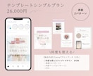 Instagramデザイン｜インスタ画像つくります 女性集客デザイン ⋄ インスタグラム整えませんか？ イメージ7
