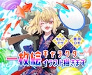 New！一枚絵キャラクターイラスト描きます 記念絵、イベント、キービジュアルなどに使える一枚絵！ イメージ1