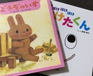 オススメの絵本をご提案します 保育士がお子様の年齢や季節に合う絵本を二冊ご提案致します イメージ1
