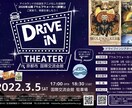 世界観を重視したチラシを、丁寧に作成します 目を惹くチラシ・ポスターをお求めの方へ イメージ3