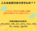 再生できないを解消古い動画→最新MP4へ変換します m4v,m2ts, mts, 3gp古い拡張子再生できます イメージ2