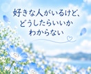 恋愛.婚活.夫婦関係のお悩み相談室になります 誰にも言えない恋愛・婚活のお悩み、優しく受け止めます。 イメージ9