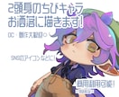 お洒落なミニキャラ描きます SNSアイコンや観賞用などに。 イメージ1