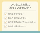 自己肯定感、低いって本当？あなたの強み、見えてます 即レス30分チャット◆あなたの強みを言語化＆大肯定します！ イメージ3