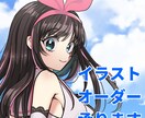 イラストオーダー承ります アイコンや観賞用のイラストを描きます イメージ1