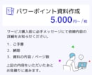 情報整理×デザインで営業資料を作成します プロによる営業/プレゼン/セミナー/自社紹介/採用資料制作 イメージ4