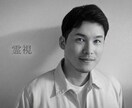 失敗しない♢瞬間記憶霊視で占います あの人の気持ち・考えてる事・私が代わりにお答えします イメージ1