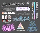 個人割有り！オリジナルのタイポグラフィロゴ作ります かわいいデザインが得意です。商用利用可能！ イメージ4