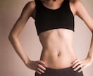 健康的に痩せるダイエット法を教えます 科学的アプローチで健康的にスリムな体へ イメージ2