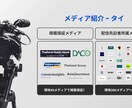 インドネシアへのプレス配信を行います 東南アジアでのプレス配信サービスを行っております。 イメージ5