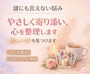 不安な気持ちをタロット×心理で一緒に整理します これからの一歩を一緒に見つけるタロット鑑定 イメージ1