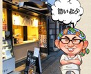 似顔絵をデジタルデータで描きます 画像にステッカー気分で貼り付けられるように加工♪ イメージ1