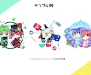3種・背景オプション有！かわいいデフォルメ描きます かわいいデフォルメで活動や創作ライフを豊かに！ イメージ9