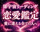 愛されない流れの根本原因と整え方を丁寧に伝えます 尽くしても選ばれない、同じ終わり方を繰り返している方へ イメージ1