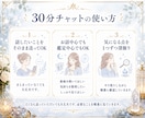 現役占い師が☘️30分チャットで占います 日程調整OK☪️気になることどんなことでもお話ください イメージ3