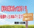 精神科に興味がある看護学生さんの疑問不安に応えます 精神科看護に興味はあるけれど、不安がという方向け！ イメージ1